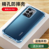 魅族18spro手机壳+水凝膜 MEIZU 18SPro 保护壳/套 透明硅胶气囊加厚包镜头防摔软套贴膜