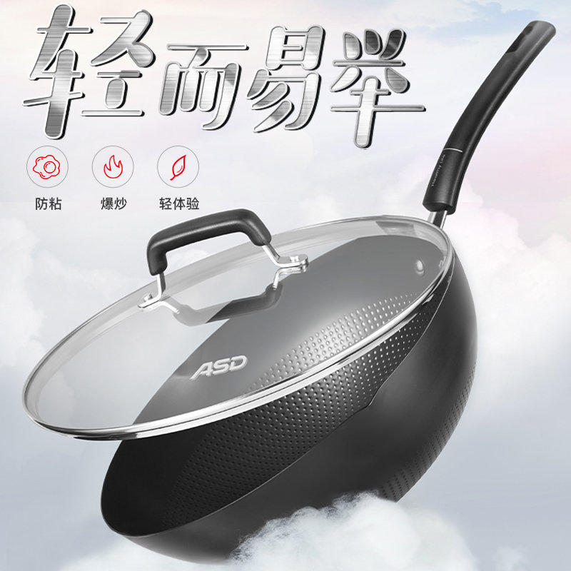 爱仕达炒锅铁锅无涂层30cm精铁炒菜锅轻量化新四代锈不了炒煎锅双流嘴