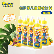 啵乐乐韩国进口儿童饮料葡萄芒果苹果果汁整箱  网红饮品 组合8瓶(热带水果味)