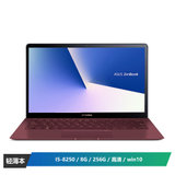 华硕(ASUS) 灵耀X 13.3英寸窄边框轻薄笔记本电脑(i5-8250U 8G 256GSSD 高清IPS win10)红