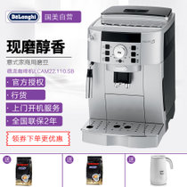意大利德龙（Delonghi) ECAM22.110.SB 全自动咖啡机 意式 家用 商用 欧洲原装进口 泵压 自带打奶泡系统