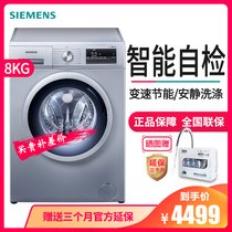 西门子（SIEMENS）XQG80-WM12N1R80W 变频 中途添衣 除菌液程序 滚筒洗衣机(银色 8公斤)