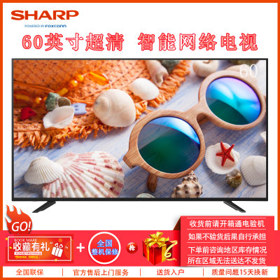 夏普（SHARP） 60英寸4K超高清网络智能液晶平板电视机安卓系统彩电 LCD-60TX4100A