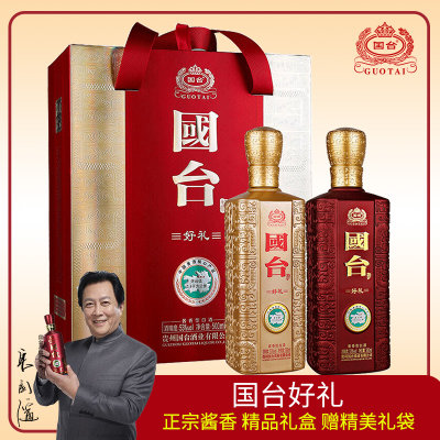 【酒厂自营】贵州国台酒53度国台好礼酒礼盒酱香型白酒500ml*2 【酒厂自营】贵州国台酒53度国台好礼酒礼盒酱香型白酒500ml*2