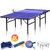 世霸龙比赛标准折叠式乒乓球台可折叠 赠送乒乓网架和乒乓球桌防尘罩 s8206