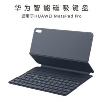 华为(HUAWEI)原装MatePad Pro平板电脑智能磁吸键盘保护皮套 MatePad Pro键盘(MatePad Pro键盘)