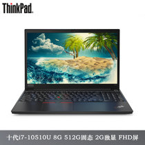 联想ThinkPad E15系列 15.6英寸轻薄笔记本电脑【英特尔酷睿十代可选i5/i7 2G独显 高分屏】黑色(新款10代CPU（可选i5/i7处理器） 【E15-3TCD】i7-10510U 8G 512G固态 2G独显)