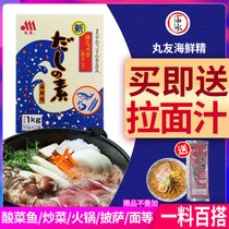 日式调味料丸友海鲜精寿喜锅鲣鱼素火锅关东煮日本料理木鱼精1kg