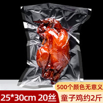 纹路真空袋食品级包装袋20丝保鲜封口家用压缩阿胶小塑封密封袋子(藕色 1)