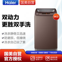 海尔（Haier） ES80BZ969 8公斤 波轮洗衣机 变频双动力 浅金棕