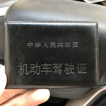 驾驶证保护套个性皮套行驶卡包创意多功能证件夹(黑色经典款)