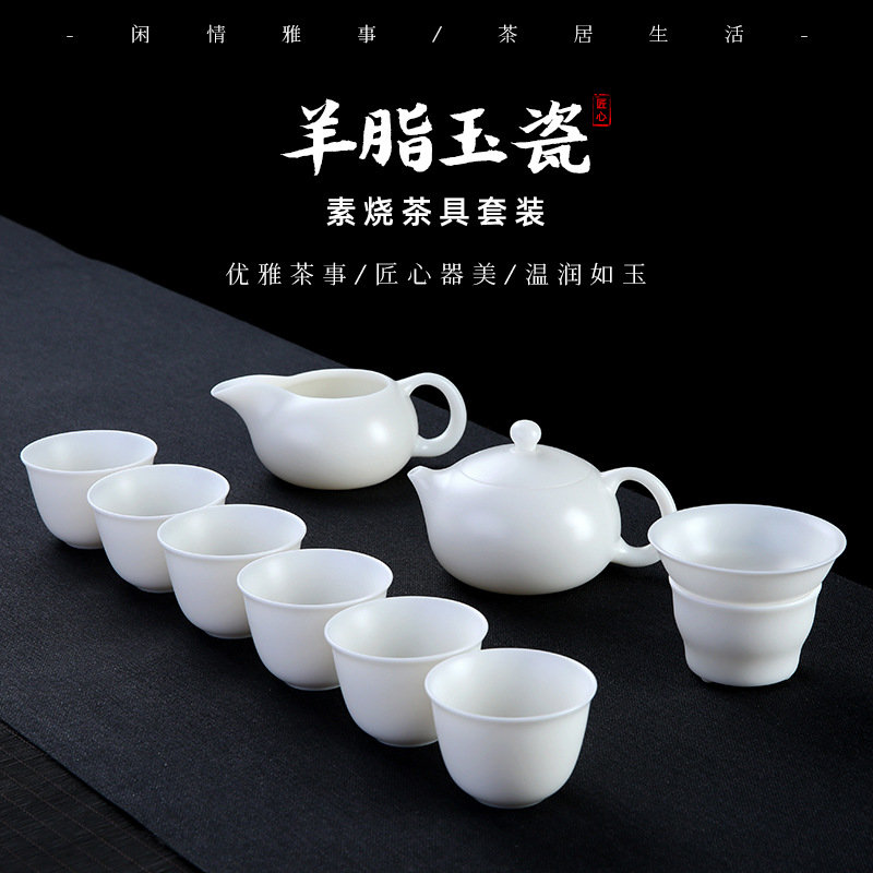 羊脂玉瓷素烧茶具套装中国白功夫茶具西施壶茶具套装家用办公羊脂玉