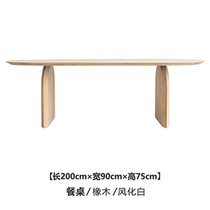 北欧简约现代家用餐桌椅组合侘寂风小户型全实木桌子轻奢橡木饭桌(橡木 风化白 200x90x75)