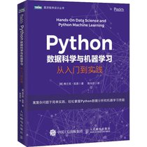 【新华书店】Python数据科学与机器学习 从入门到实践