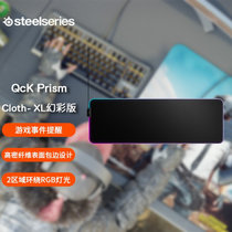 Steelseries赛睿QcK Prism Cloth XL鼠标垫超大电竞游戏防滑专用(Edge L锁边款)