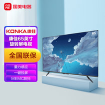 康佳（KONKA）65T3 PRO 65英寸旋转屏 4K超高清AI智能防蓝光护眼智慧语音电视