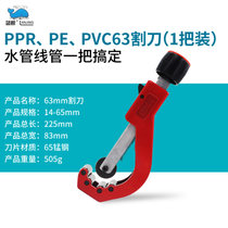 75PPR PE PVC 水管大剪刀 塑料管子剪刀 110切割刀水暖工具63快剪(G02 63PVC/PPR割刀1把 默认版本)