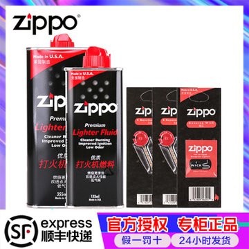 打火机zippo正版配件火机油燃料ziipo之宝zoppo煤油zppo***zioop_1583938104(大油)