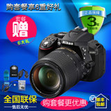 尼康（Nikon）D5300（18-140）单反套机含原厂18-140mm f/3.5-5.6G ED VR防抖镜头(尼康D5300黑色 1.套餐一)