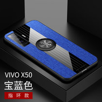 VIVO步步高X50手机壳x50pro防摔全包x50布纹磁吸指环商务X50PRO保护套男女款(蓝色磁吸指环款 X50)