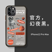 苹果11手机壳iPhone12Promax套x摄像头全包xr外壳1(苹果12Promax【幻夜黑】火星-全包肤感磨砂 默认版本)