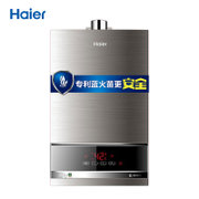 海尔(Haier) JSQ20/24-E2(12T) 燃气热水器（CO安全防护系统 恒温防冻 蓝火苗技术 6年包修）(12升)