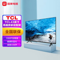 TCL 43英寸液晶平板 全高清 智能网络 1+8GB内存 教育电视机 43L8F黑