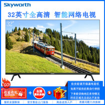 创维（Skyworth）32H3 Pro 32英寸高清全景屏智能网络遥控器语音8G存储液晶平板电视