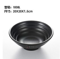 黑色磨砂麻辣烫碗米饭碗塑料味千拉面碗螺纹碗牛肉面碗密胺汤粉碗(1008L黑色加厚)