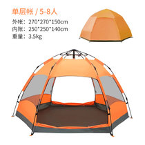 户外单双层全自动六角速开帐篷5-8人家庭大帐篷TP2350(橘色单层帐5-8人)