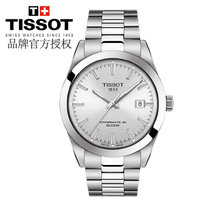 Tissot天梭 风度系列钢带80机芯机械男表 T127.407.11.031.00
