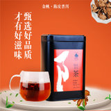 金帆2021新品陈皮普洱茶三角包果茶30g罐装原茶叶系列 官方***(一盒)