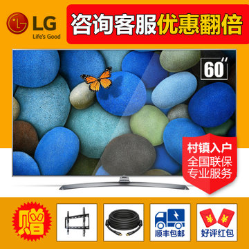 LG彩电 60UJ7588 60英寸 4K超高清液晶智能 平板电视 网络 纯色硬屏 主动式HDR 360度VR 客厅电视