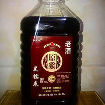 黑糯米酿（老）酒传统酿造精品手工制作