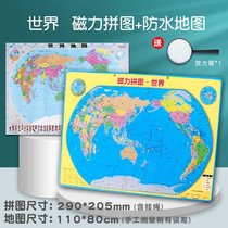 得力磁力中国地图拼图磁性大号世界6岁以上儿童3初中学生益智玩具kb6(小号磁性世界+纸质世界地图(送13)