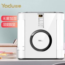 亚都（YADU）加湿器无雾空气净化加湿 轻音办公室卧室家用加湿器 SZK-J361WiFi(白色)