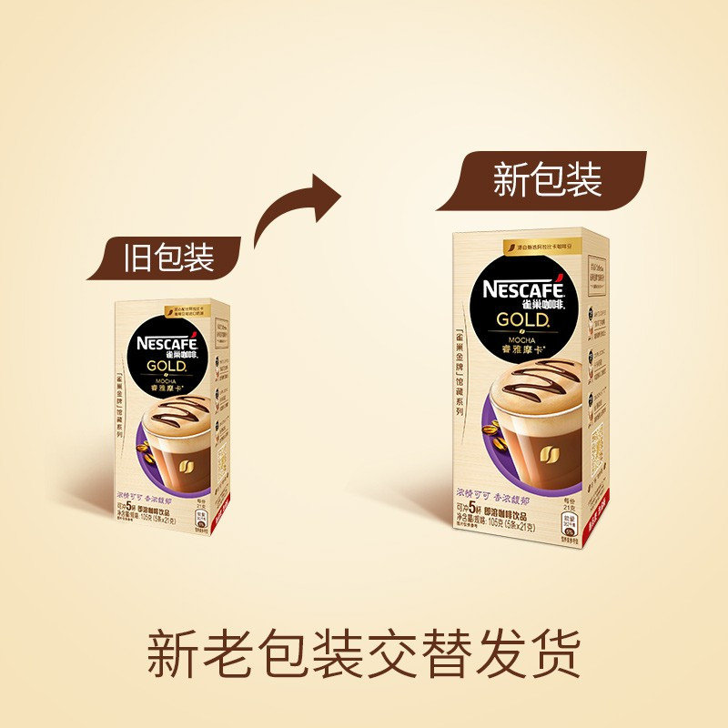 雀巢咖啡(nescafe) 速溶咖啡粉 馆藏睿雅摩卡 意式特浓咖啡(睿雅摩卡5