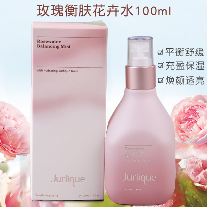 jurlique/茱莉蔻 馥郁玫瑰平衡花卉水100ml 爽肤水补水保湿提亮