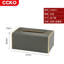 CCKO皮革纸巾盒抽纸盒客厅家用创意纸巾套茶几纸抽盒轻奢CK9611(大号长方形纸巾盒（灰色GY）)