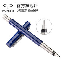 派克（PARKER) 威雅蓝色胶杆墨水笔 钢笔 礼品笔(蓝色 威雅蓝色胶杆墨水笔)