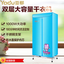 亚都（YADU） YD-D401F 干衣机 干衣容量10公斤 功率1000瓦 双层 机械式按键
