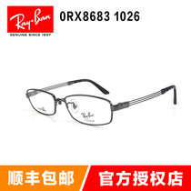 雷朋（Rayban）光学架眼镜框 RX8683 引领时尚潮流眼镜架近视镜 两色可选(枪色 54mm)