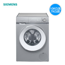 SIEMENS/西门子10KG WJ45VM080W 洗7KG烘 1400转变频 洗烘干一体机