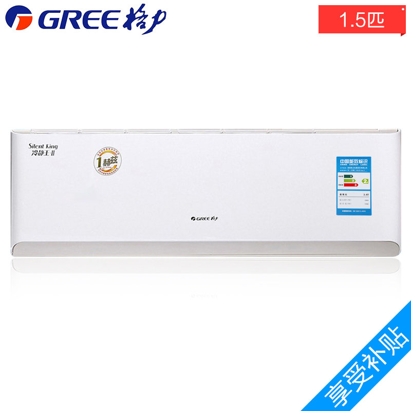 格力gree小15匹变频冷静王ii冷静享冷暖壁挂式空调kfr32gw32583fnaaa2