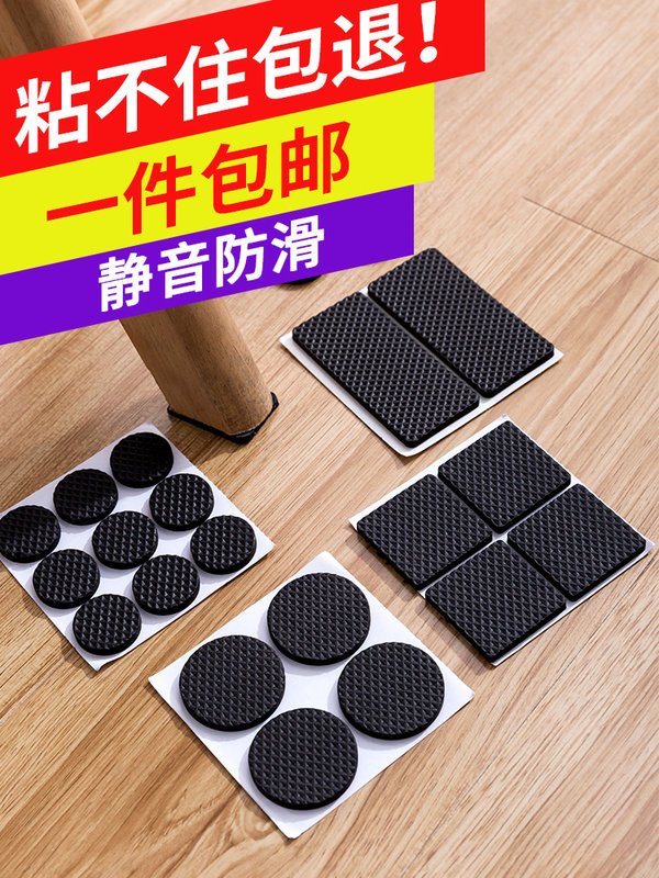 椅子脚垫桌脚垫桌椅防滑桌角沙发板凳腿静音耐磨贴保护套凳子脚套方形
