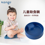 美国Kizingo进口儿童助食碗宝宝餐盘婴儿童餐具辅食碗学吃饭训练(芒果黄)