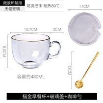 大容量金边早餐杯玻璃马克杯燕麦杯子家用带盖勺可微波牛奶麦片碗(描金早餐杯+玻璃盖+咖啡勺)