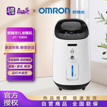 欧姆龙(OMRON)制氧机 JY-106W 家用90%氧气机 语音遥控 小型便携 吸氧器带雾化