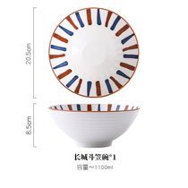 日式4个大号碗泡面碗家用斗笠碗饭碗创意网红餐具汤碗陶瓷拉面碗(长城8英寸斗笠碗【亏本冲量】)