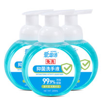 爱恩倍【IUV爆款】抑菌免洗洗手液280ml装*3瓶 99.9%除菌 清洁
